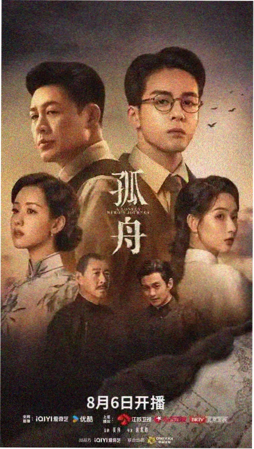 长夜归途剧集海报